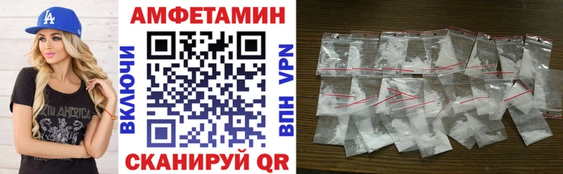 купить  цена  Зеленоградск  Amphetamine VHQ 
