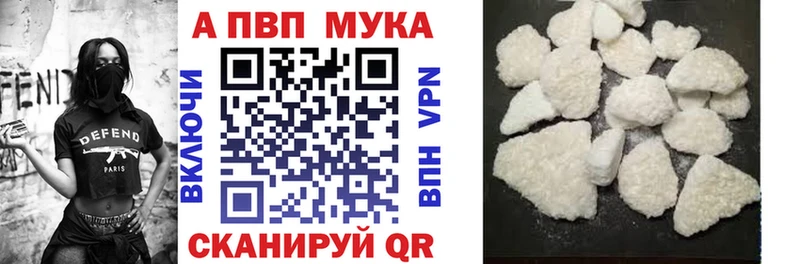 A-PVP Соль  хочу   Зеленоградск 