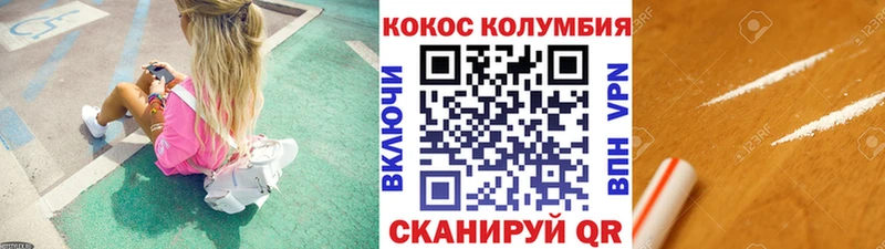 omg зеркало закладка Зеленоградск COCAIN VHQ