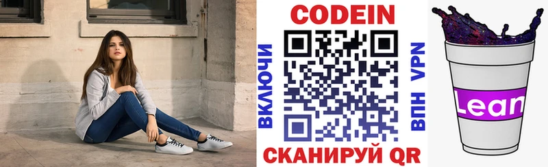 купить наркотик  Зеленоградск  Codein Purple Drank 