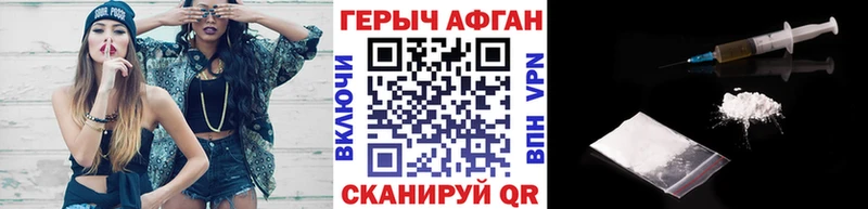 Героин VHQ  мега зеркало  darknet какой сайт  где продают наркотики  Зеленоградск 