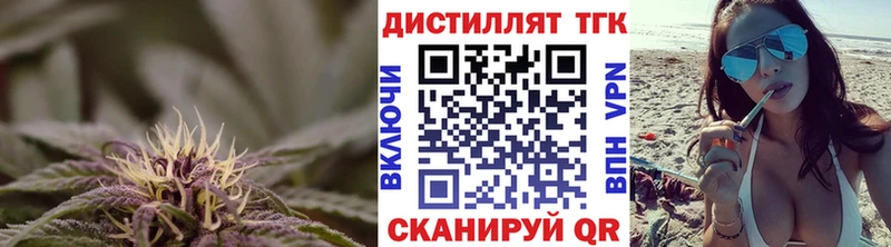 Дистиллят ТГК гашишное масло  kraken зеркало  сайты даркнета Telegram  Зеленоградск 